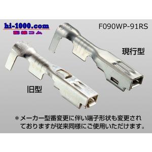 ●住友電装090型RS防水(旧91防水)シリー...の詳細画像3