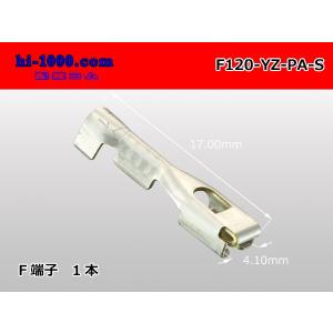 ★在庫限り★矢崎120型PAシリーズFターミナル（Sサイズ）/F120-YZ-PA-S