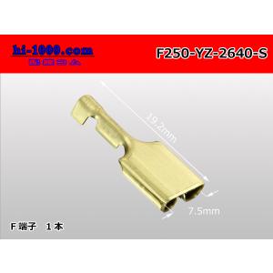 ★在庫限り★矢崎総業製 新250型 Fターミナル ハウジングランスタイプ（Sサイズ）/F250-YZ-2640-S