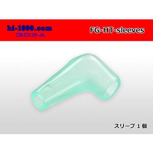 ■矢崎総業 旗型L型タイプ丸ギボシ専用スリーブ/FG-HT-sleeves