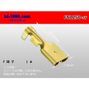 ●日本端子製250型ロック無しF端子のみ（スリーブ別）/FNL250-sr