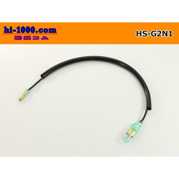 丸ギボシ1本オス→2本メスハーネス/HS-G2IN1