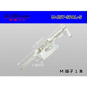 ■JST製PAシリーズ中継用オス端子(Sサイズ)/M-JST-SPAL-S