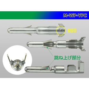 ■矢崎総業YPC非防水・防水共通ターミナルM側...の詳細画像2