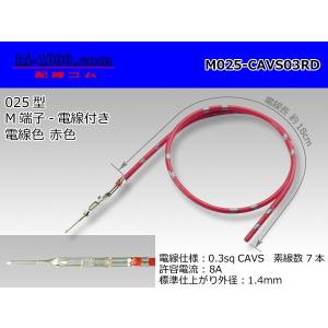 ■025型TSシリーズ非防水Mターミナル-CAVS0.3赤色電線付き/M025-CAVS03RD｜hi-1000