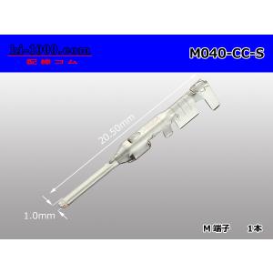 古河電工040型CCタイプ非防水MターミナルSサイズ/M040-CC-S
