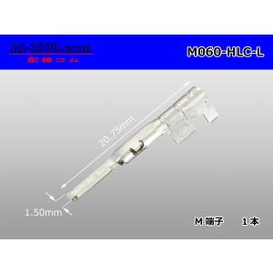矢崎総業製060型HLCシリーズMターミナル（Lサイズ）/M060-HLC-L