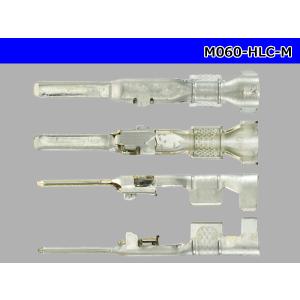 矢崎総業製060型HLCシリーズMターミナル(...の詳細画像2
