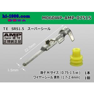 ●AMP製060型SRS1.5防水M端子(Mサイズ)+黄色ワイヤーシール付(Mサイズ)/M060WP-AMP-07515