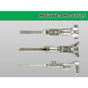 ●AMP製060型SRS1.5防水M端子(Mサ...の詳細画像2