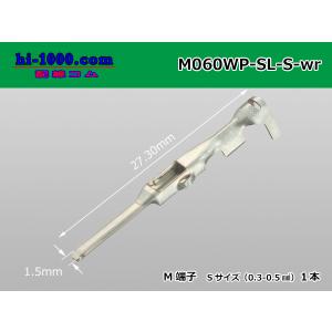 住友電装060型SL防水シリーズMターミナルSサイズ/M060WP-SL-S-wr