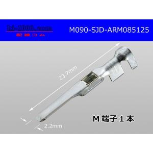 090型三菱電線工業製オス端子AR-0.85〜1.25/M090-SJD-ARM085125
