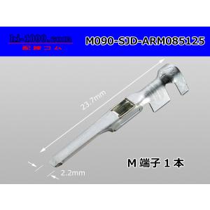 三菱電線工業 090型ARシリーズ非防水Mターミナル/M090-SJD-ARM085125