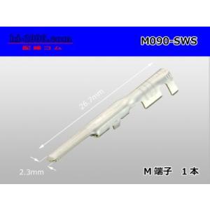 ★在庫限り★住友電装製090型HM｜MT｜DS｜HDシリーズ　Mターミナル/M090-SWS