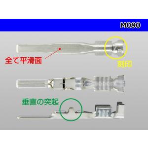 ■矢崎総業090型HM・MTシリーズ非防水オス...の詳細画像2