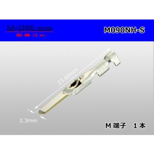 住友電装 090型NHシリーズ非防水Mターミナル（Sサイズ）/M090NH-S