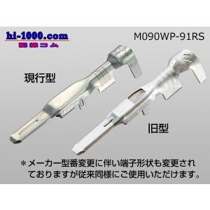 ●住友電装090型RS防水(旧91防水 )シリ...の詳細画像3