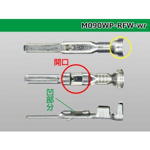 古河電工090型RFW防水シリーズMターミナル...の詳細画像2
