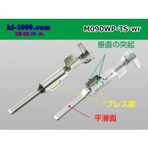 ■住友電装090型TS防水シリーズMタ ーミナ...の詳細画像1