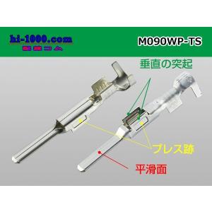 ■住友電装090型TS防水シリーズMタ ーミナ...の詳細画像1