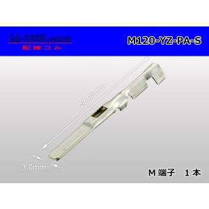 ★在庫限り★矢崎120型PAシリーズMターミナル（Sサイズ）/M120-YZ-PA-S