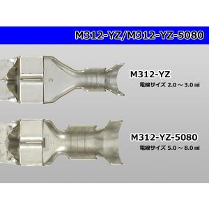 ■312型矢崎総業製非防水5.0〜8.0sq用...の詳細画像3
