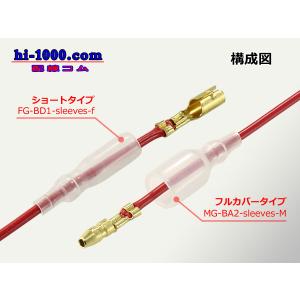 ■東方電材 丸ギボシ用オススリーブ フルカバー...の詳細画像1