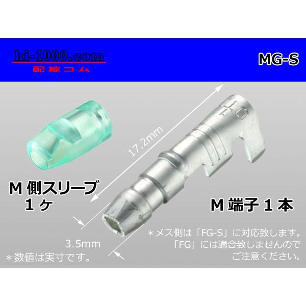 ■オス丸ギボシ[細いタイプ]（スリーブ付）/MG-S