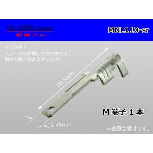 ●110型ロック無しM端子のみ-スリーブ無/MNL110-sr