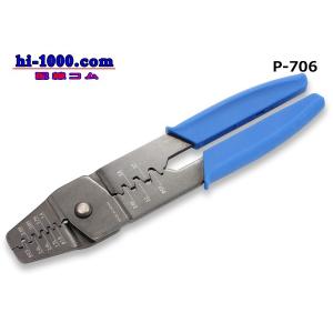 ホーザン製圧着ペンチ/P-706の詳細画像2