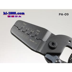 エンジニア製精密圧着ペンチ/PA-09の詳細画像2