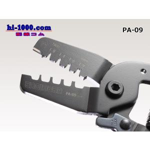 エンジニア製精密圧着ペンチ/PA-09の詳細画像3