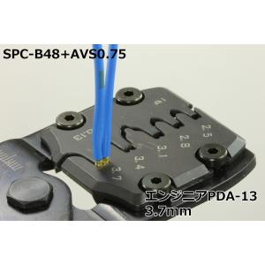 ■スプライス「B48」/SPC-B48の詳細画像2