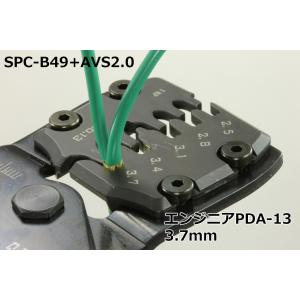 ■スプライス「B49」(大)/SPC-B49の詳細画像3