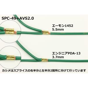 ■スプライス「B49」(大)/SPC-B49の詳細画像4
