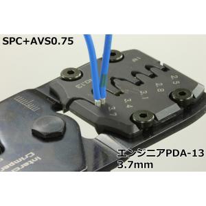 ■スプライス/SPCの詳細画像2