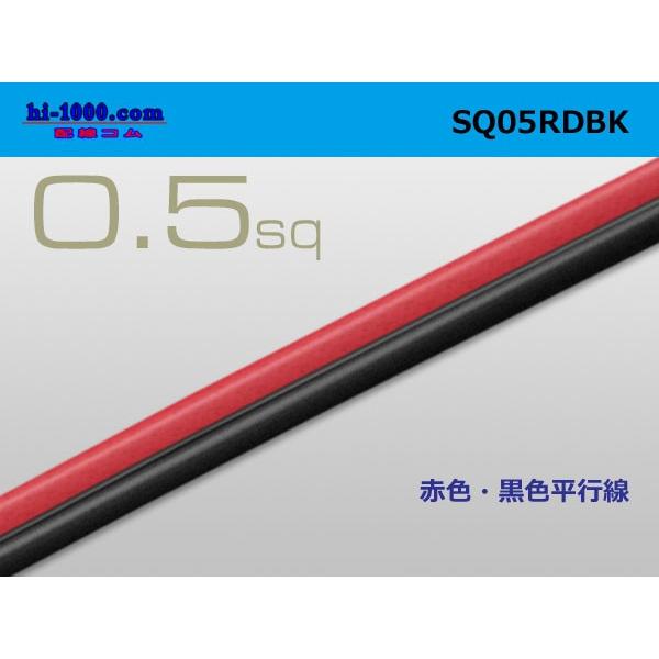 0.5sq平行線-赤・黒(1m)/SQ05RDBK