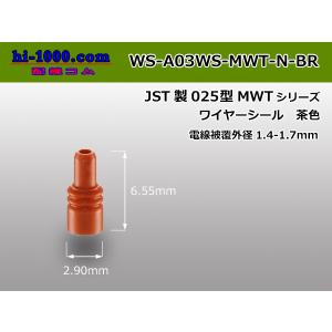 JST製MWTシリーズ025型防水ワイヤーシール/WS-A03WS-MWT-N-BR