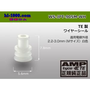 TE製JUNIOR POWER TIMERワイヤーシールMサイズ[白色]/WS-JPT-905M-WH
