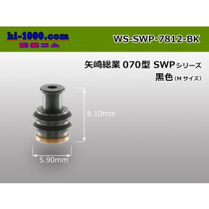 矢崎総業070型SWPシリーズ用ワイヤーシール[...の商品画像