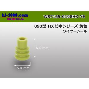 住友電装 090型HX防水シリーズ ワイヤシール - Mサイズ[黄色]/WS7165-0198HX-YE