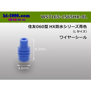 ■住友電装060型HX防水ワイヤーシール(Lサイズ）[青色]/WS7165-1565HX-BL