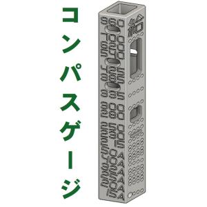 コンパスゲージ　☆コンパスを用いた3つの罫書き作業効率化ツール☆　レビューを書いて送料無料！！