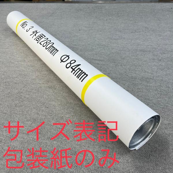 冷温水用配管 32A×40t No.9s 外周410mm ラッキング ジャケット（コストカット仕様）...