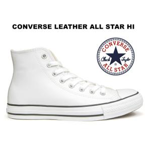 【生産終了】コンバース レザー オールスター ハイカット ホワイト 白 レディース メンズ スニーカー CONVERSE LEATHER ALL STAR HI WHITE 1B907