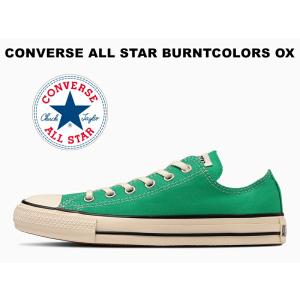 残り23.0cm コンバース オールスター バーントカラーズ ローカット ジェイドグリーン 緑 レディース ALLSTAR BURNTCOLORS OX JADEGREEN