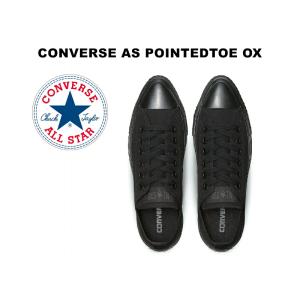 2026秋冬新作 コンバース オールスター ポインテッドトウ ローカット ブラックモノクローム 黒モノ レディース スニーカー CONVERSE ALLSTAR 31318404