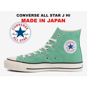 CONVERSE（コンバース） 残り23.0 23.5 24.0cm 日本製 オールスター