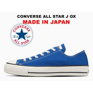CONVERSE（コンバース） オールスター 日本製 ローカット ツリー