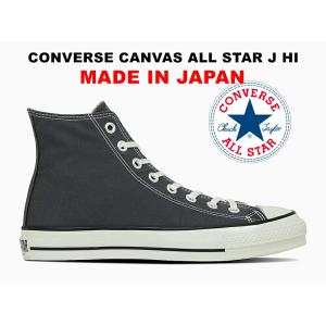 CONVERSE コンバース 日本製 オールスター J ハイ ハイカット